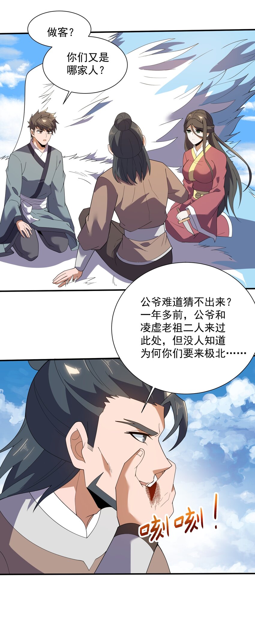 291 戴家的人，狗都不信！30
