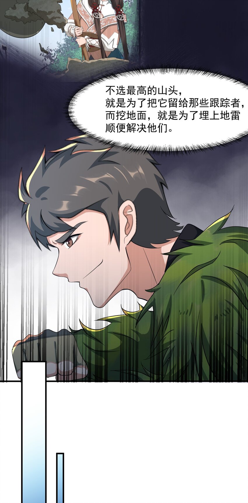 034 戴四爷之死24