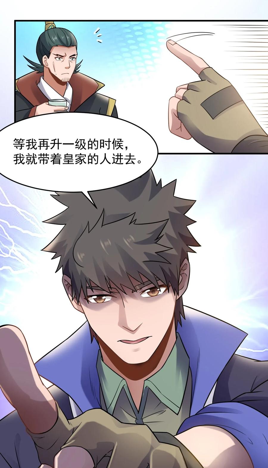 158 回到京城26