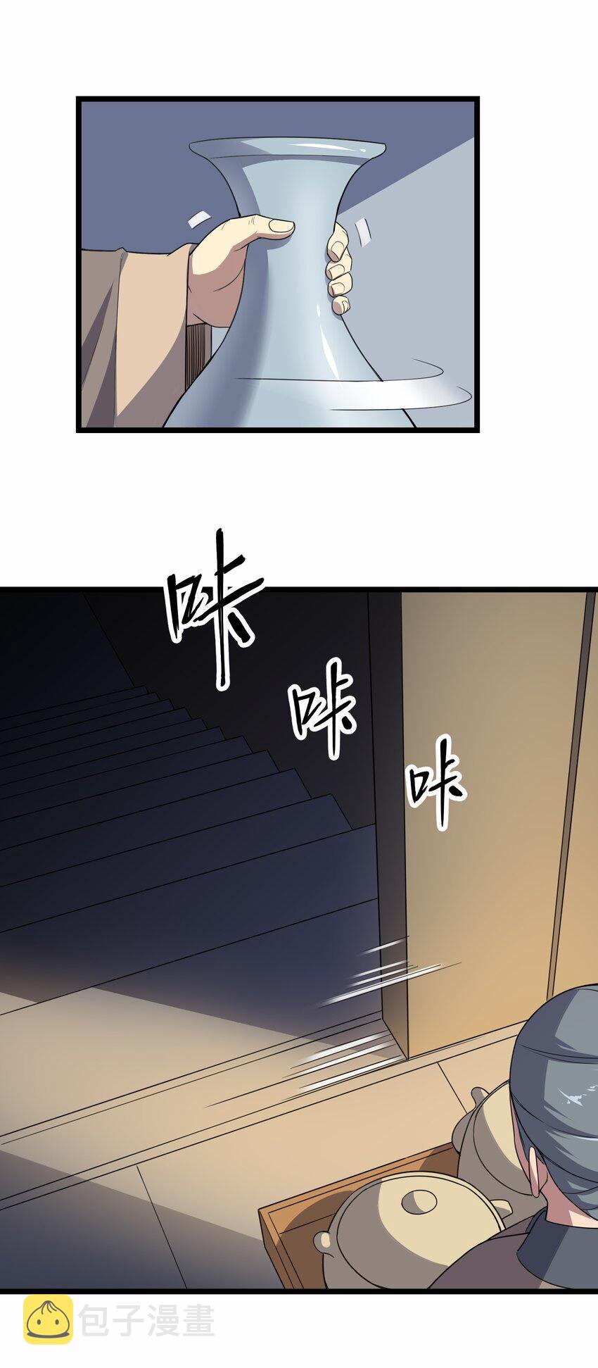 327 神树的秘密！9