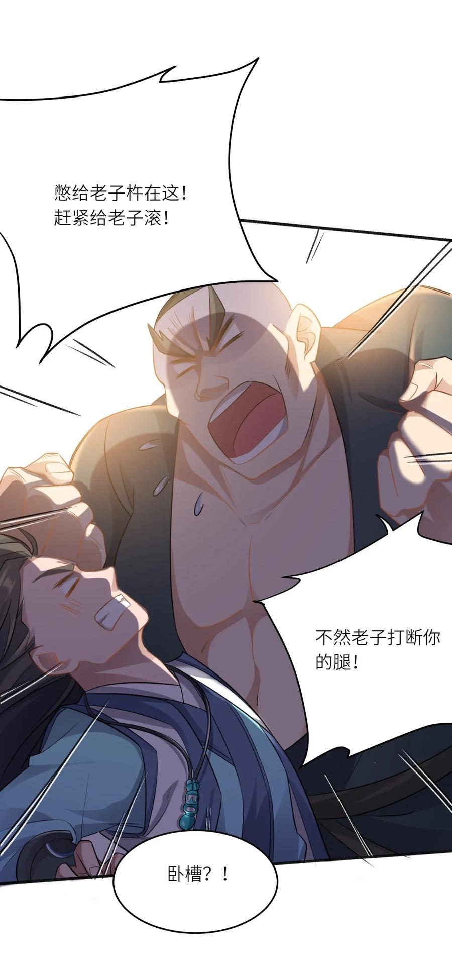 085 逃跑宗师王胜14