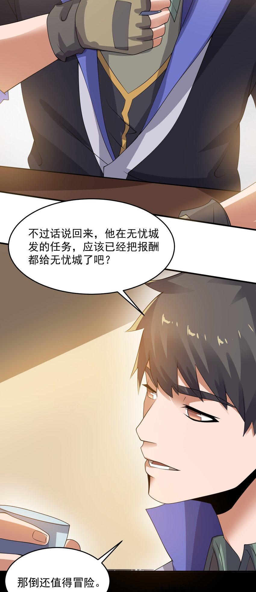 217 防不胜防35