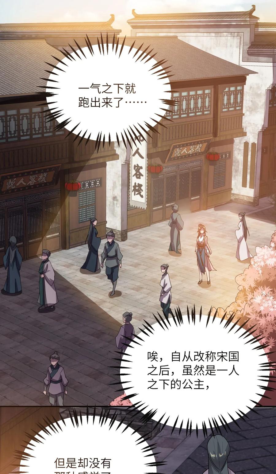 123 宋家父女决裂29