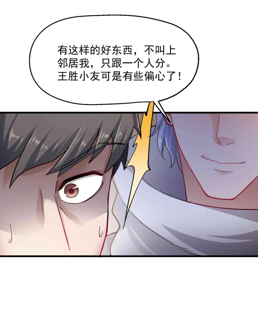 060 转职成厨师34