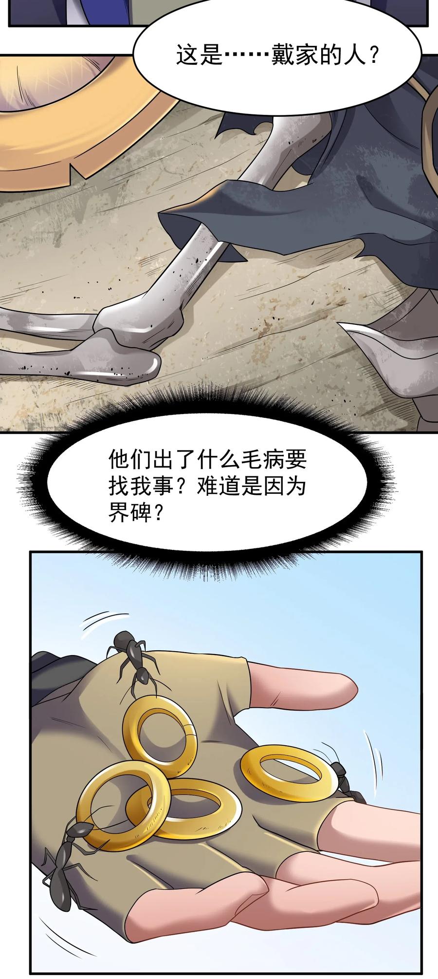 158 回到京城11