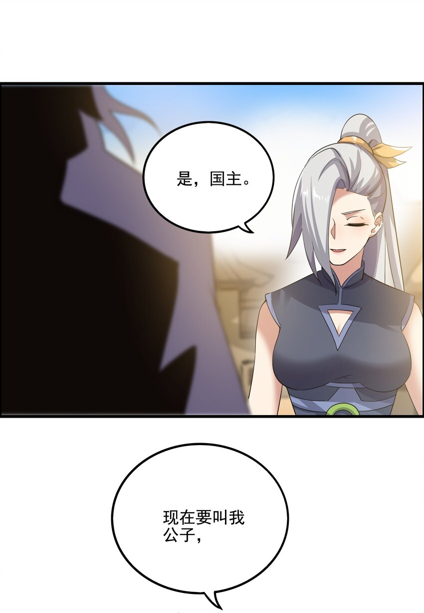 206 使绊子31