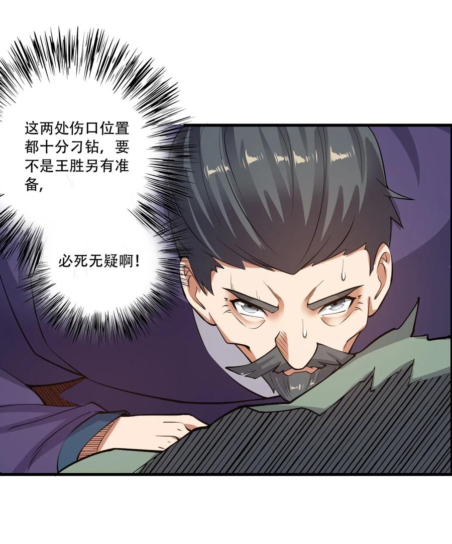 129 失意的女东主22