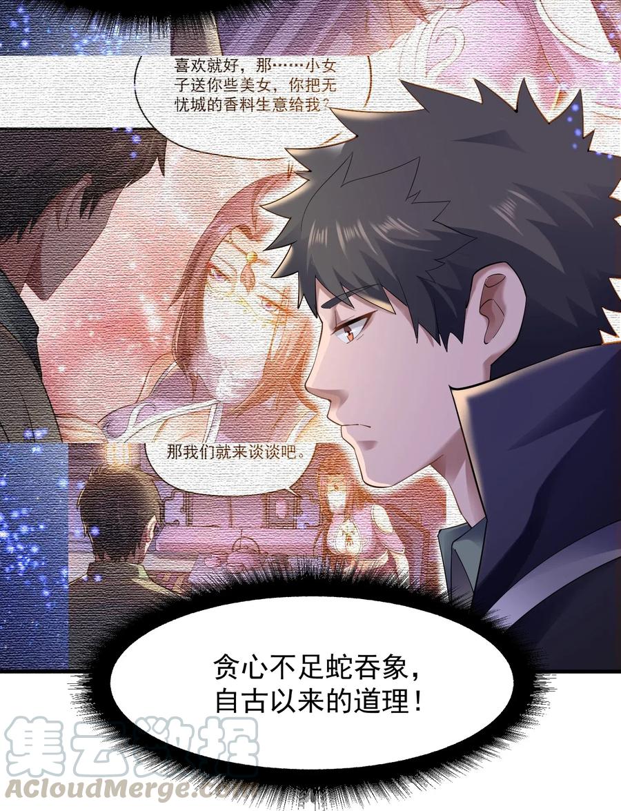 128 常胜候9