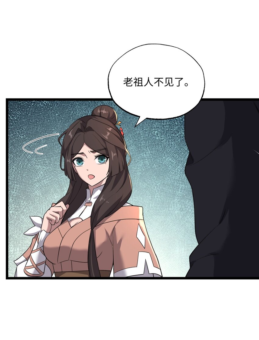 327 神树的秘密！31