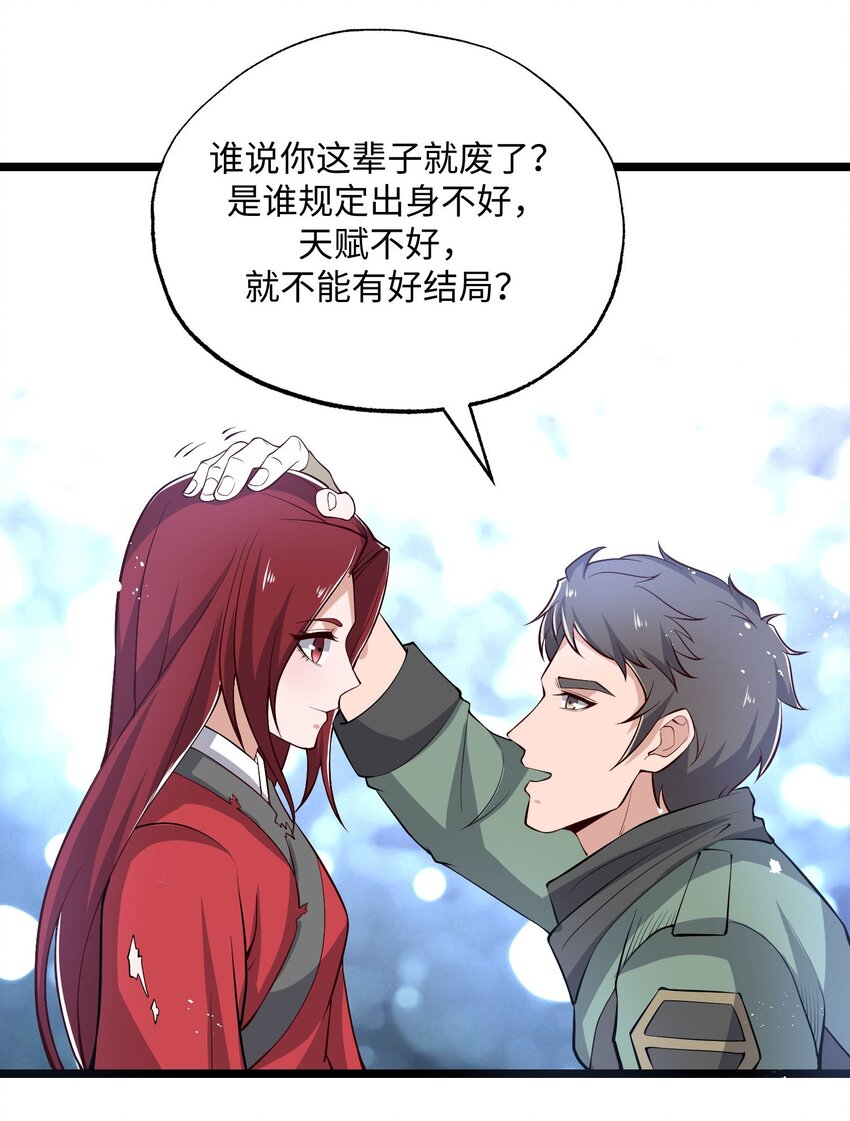 258 独特的元魂！19