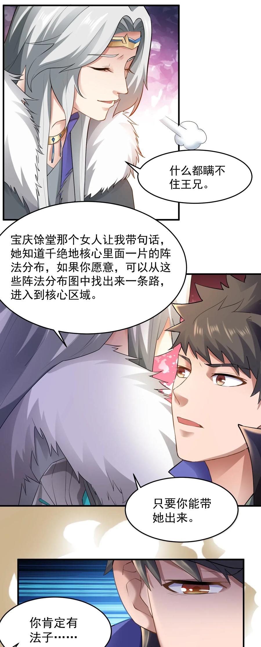 128 常胜候13