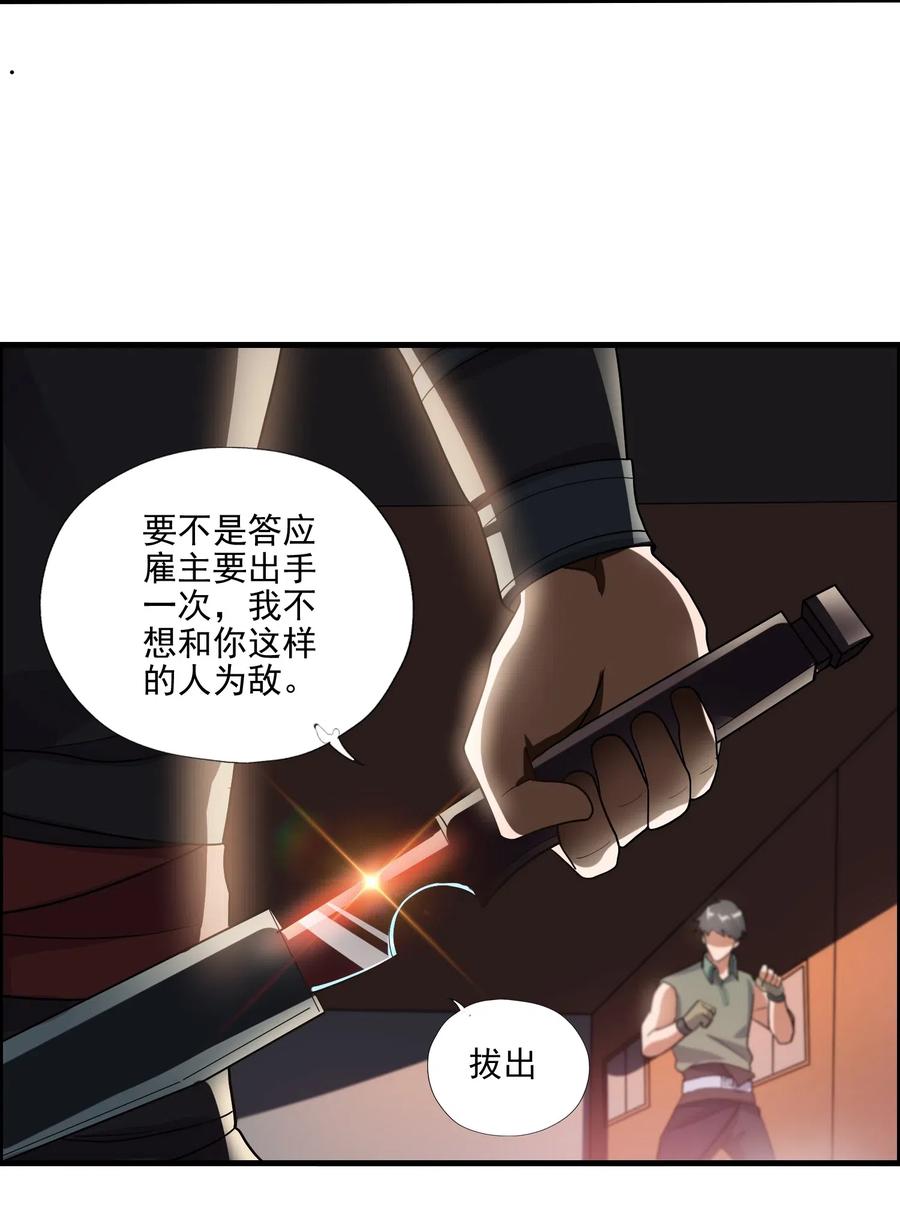 149 神威狱杀手15