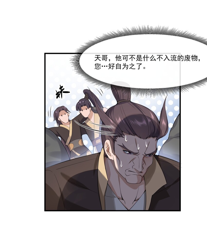009 吃点苦头吧！32