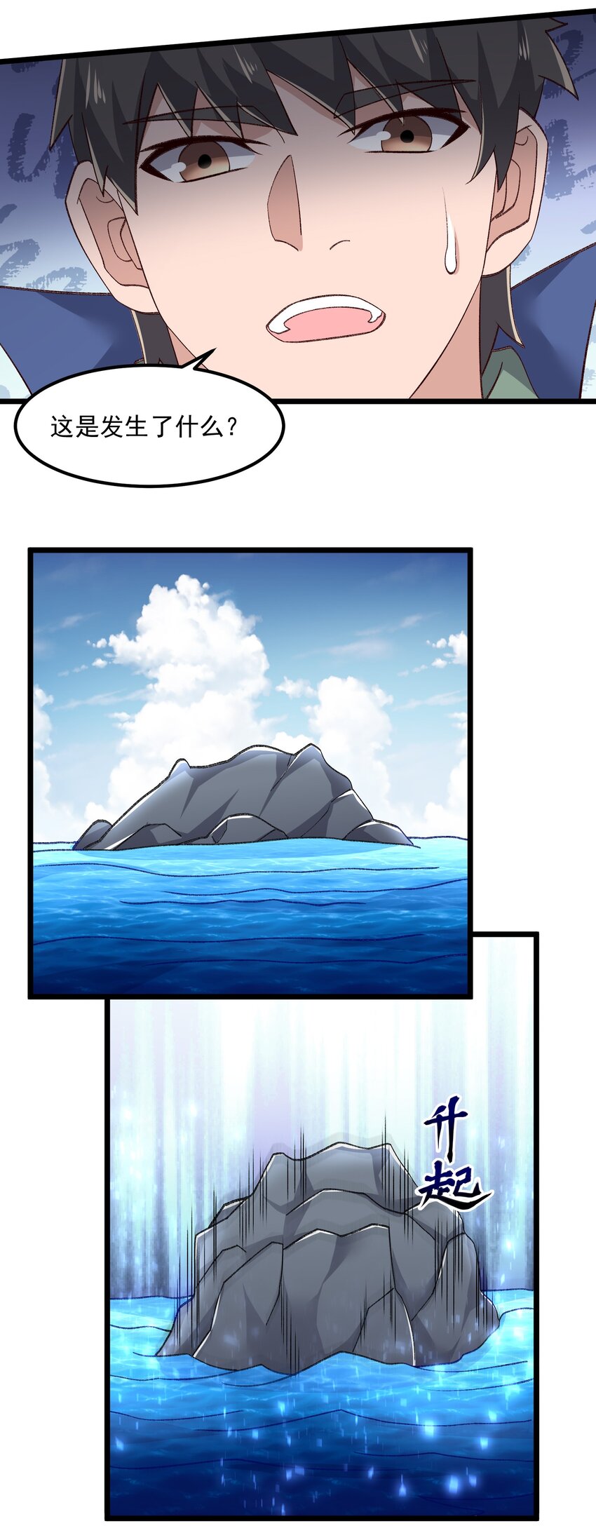 332 海岛修炼30
