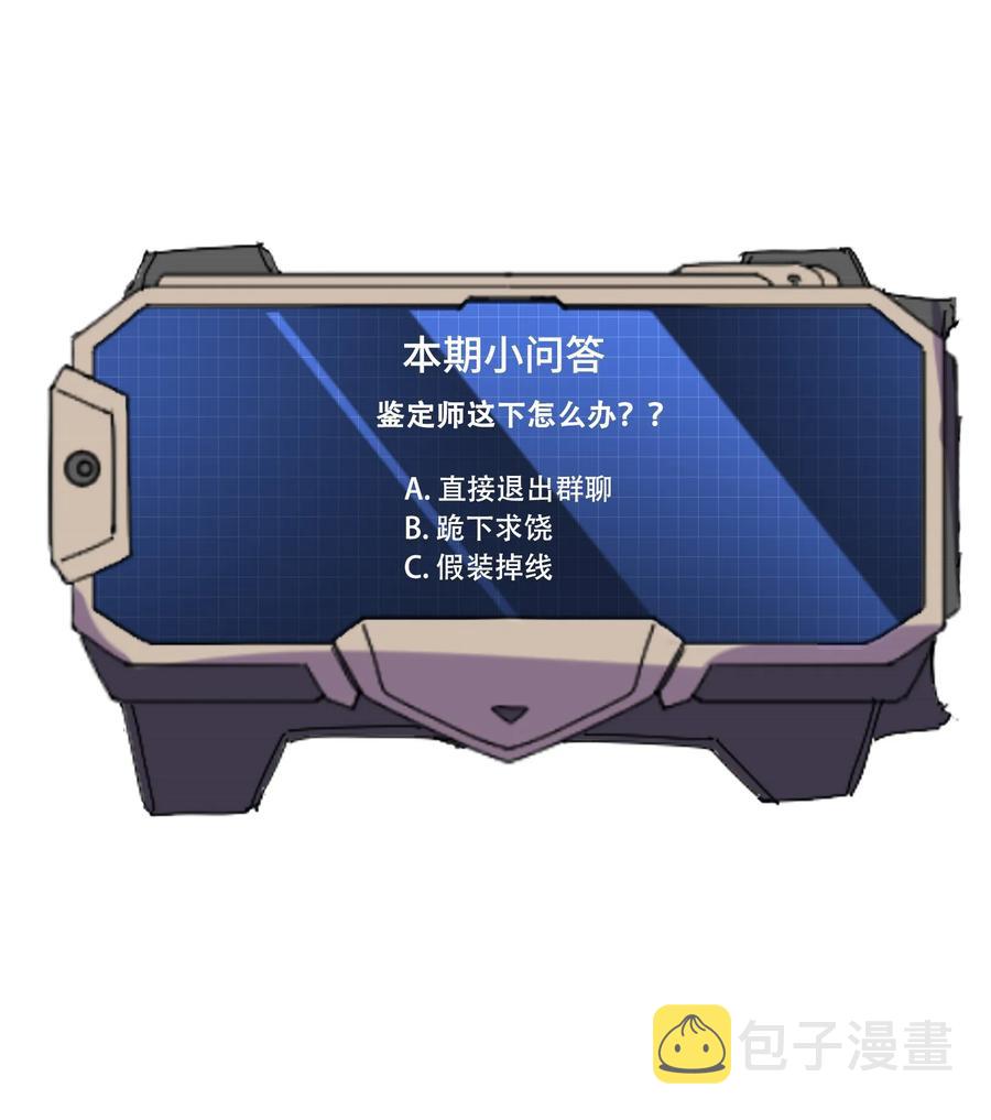 056 站住脚了29