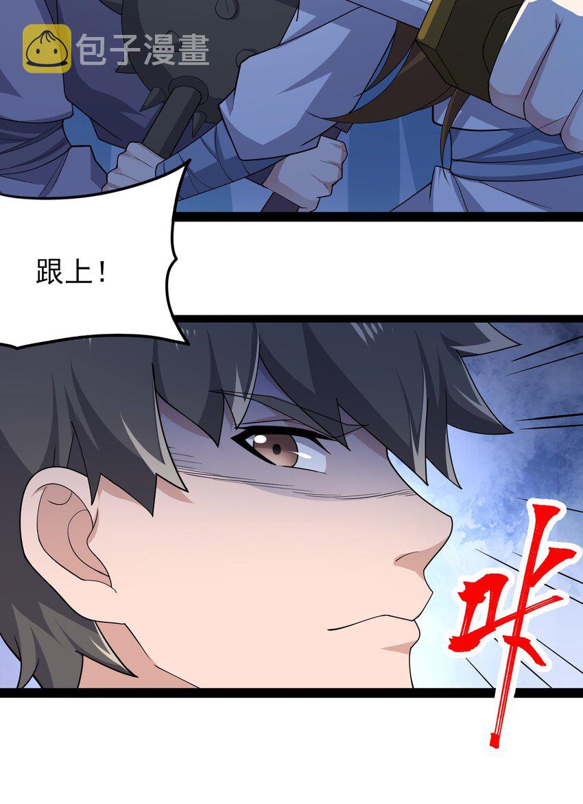 276 绝世高手就在其中？11