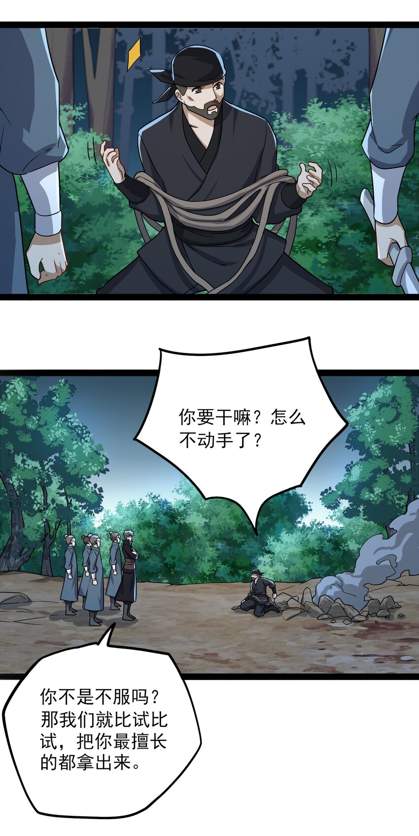350 怪异之锁36
