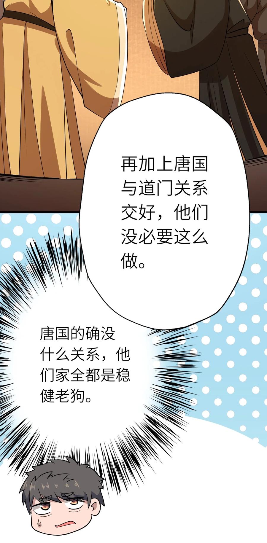 198 幕后指使4