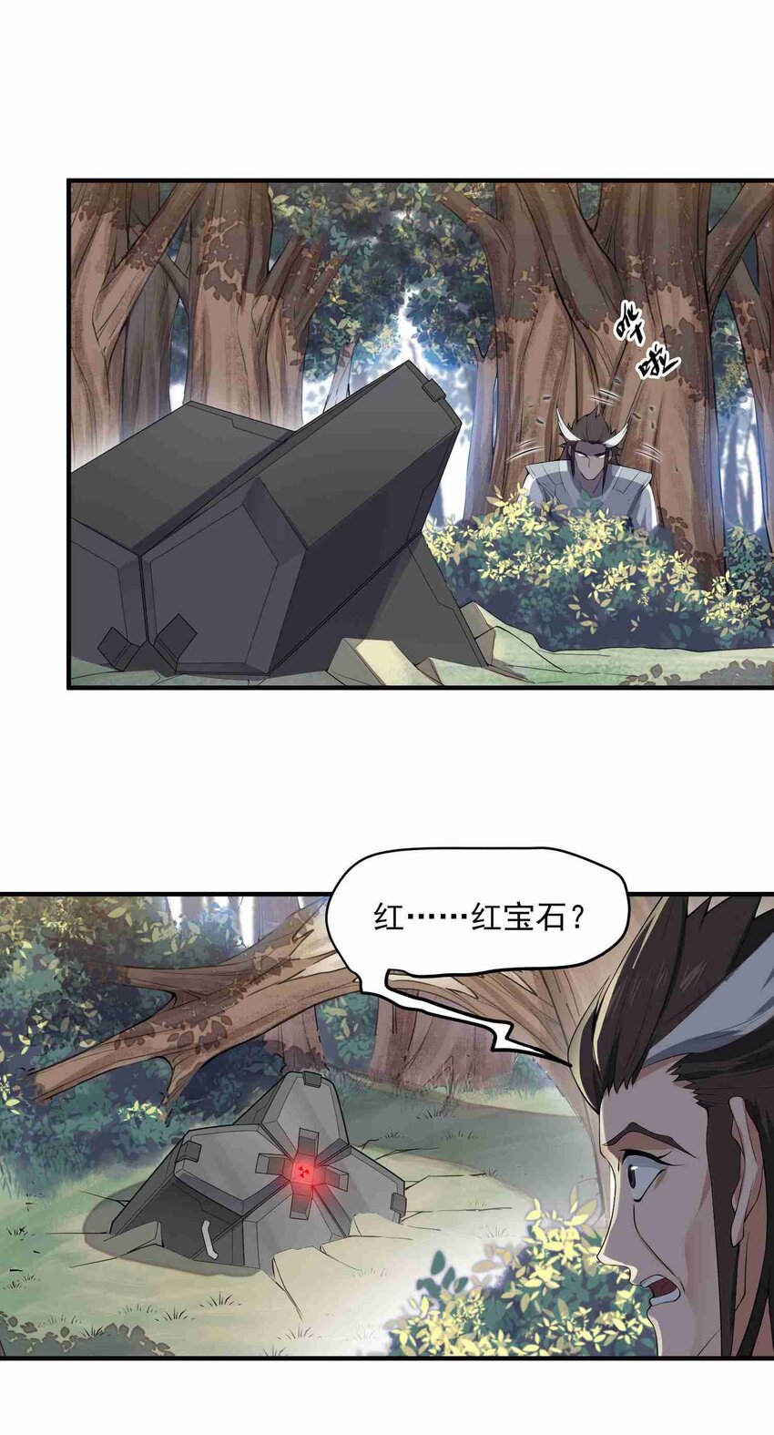 011 装备仓21