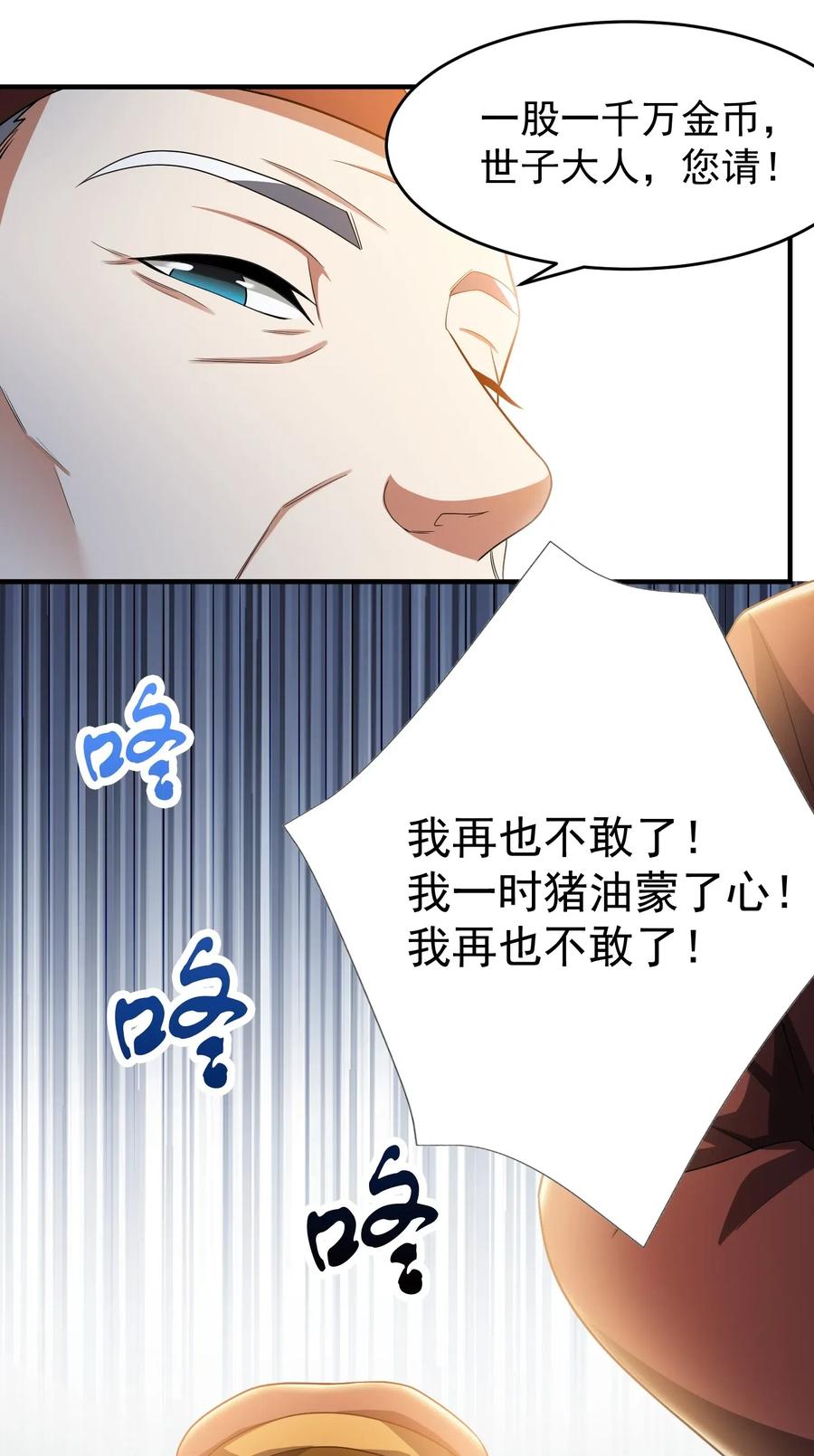 151 砸谁的招牌26