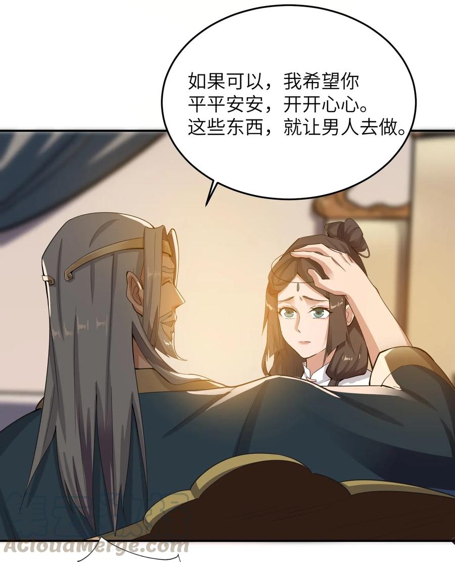 123 宋家父女决裂20