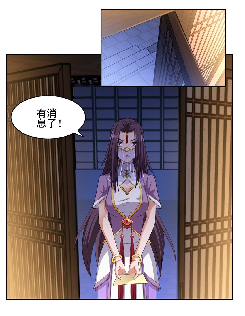308 元魂夺舍27