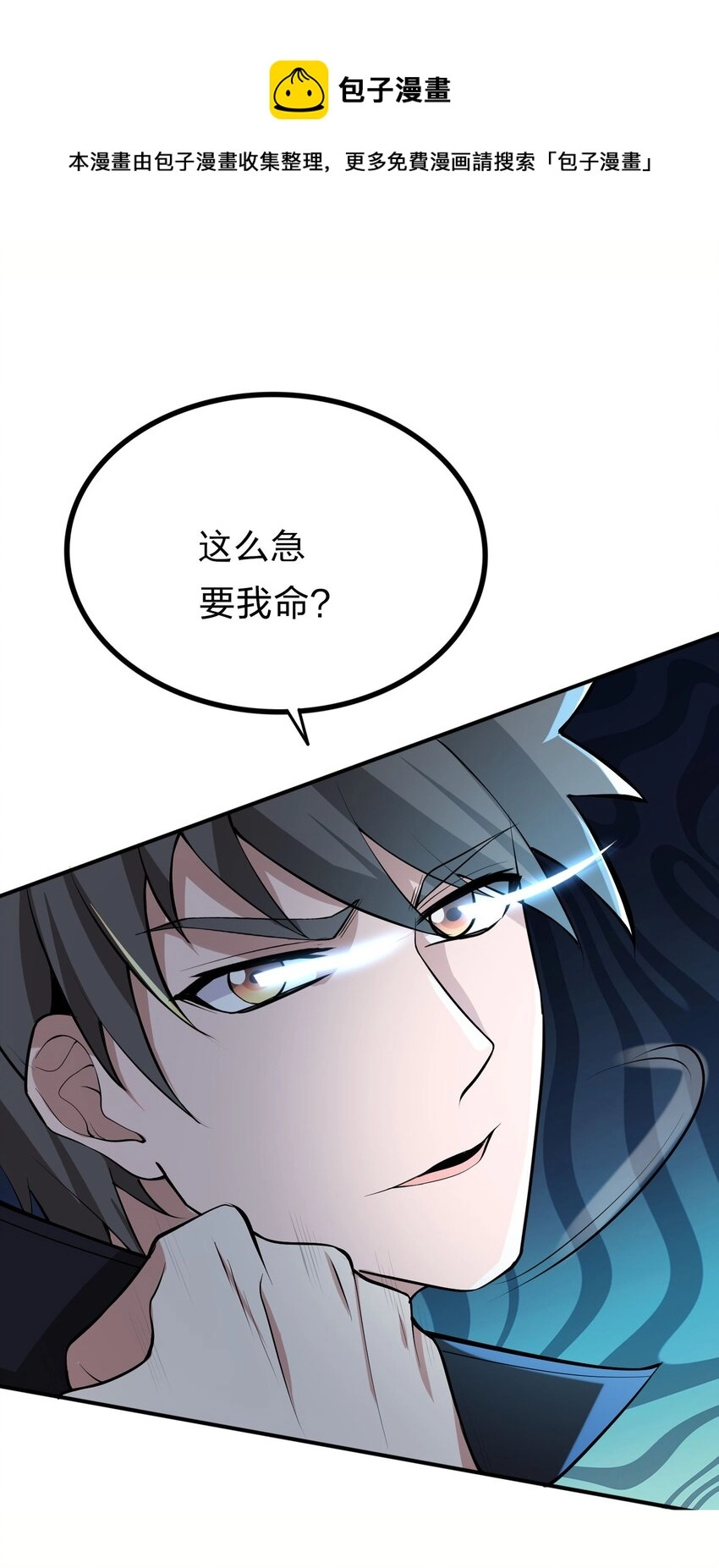243 粉身碎骨0