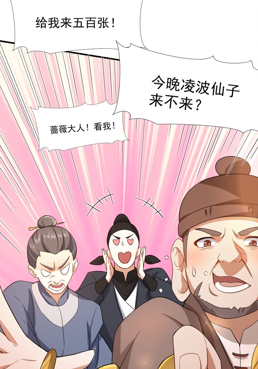 211 一起买花票吧16