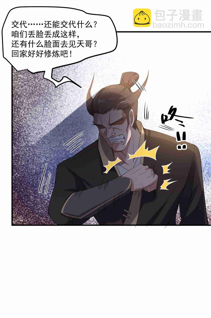 009 吃点苦头吧！31