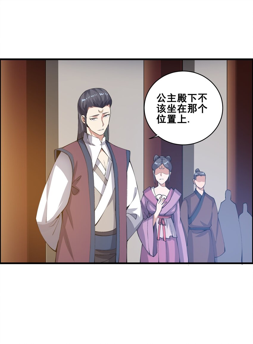 宋嫣番外 宋嫣继位下19