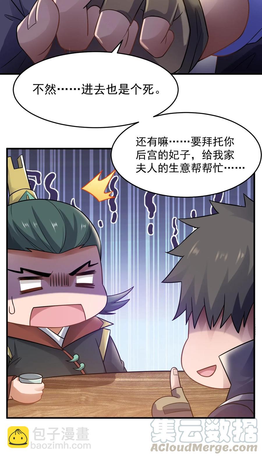 158 回到京城27