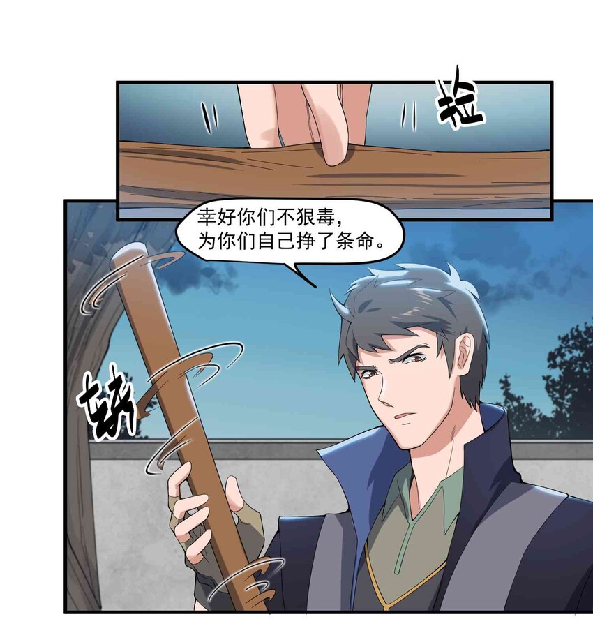 009 吃点苦头吧！20