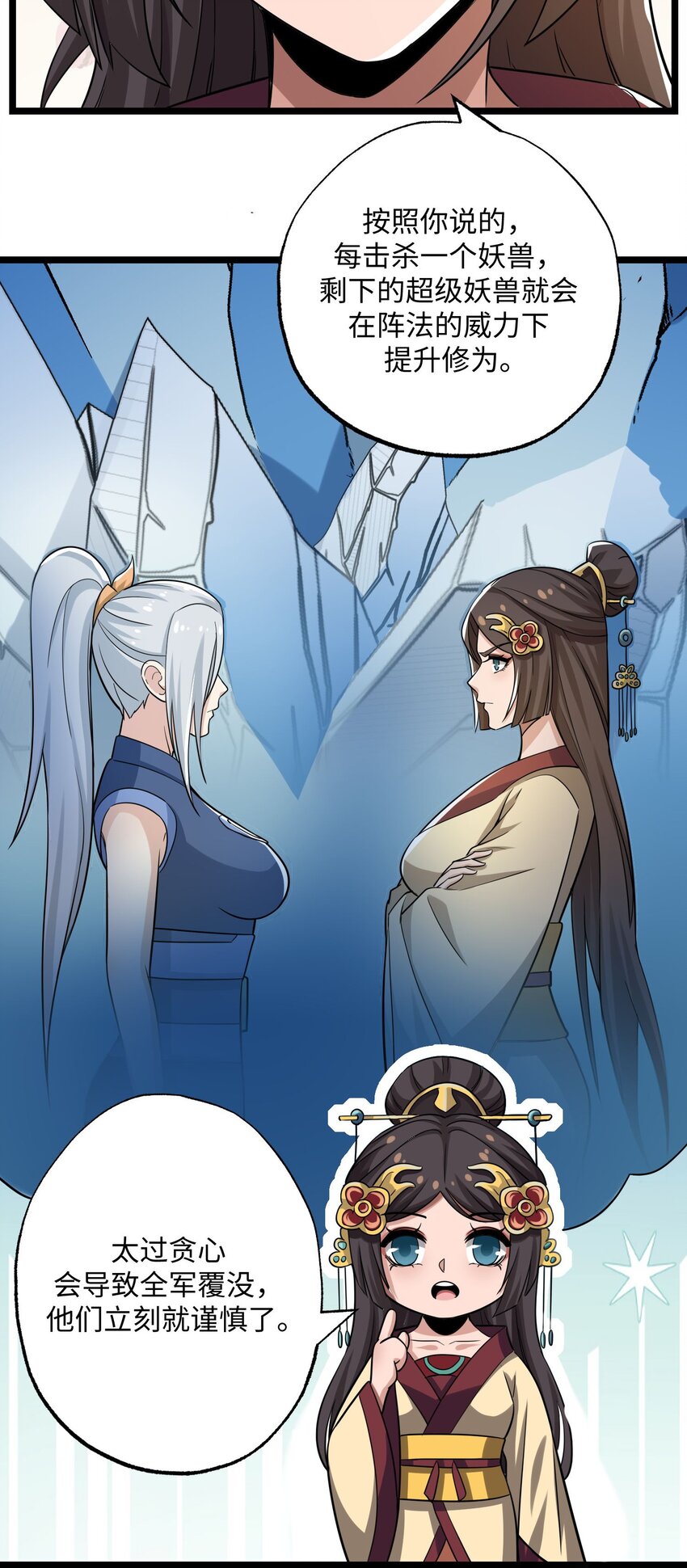 260 就你鬼点子多！35