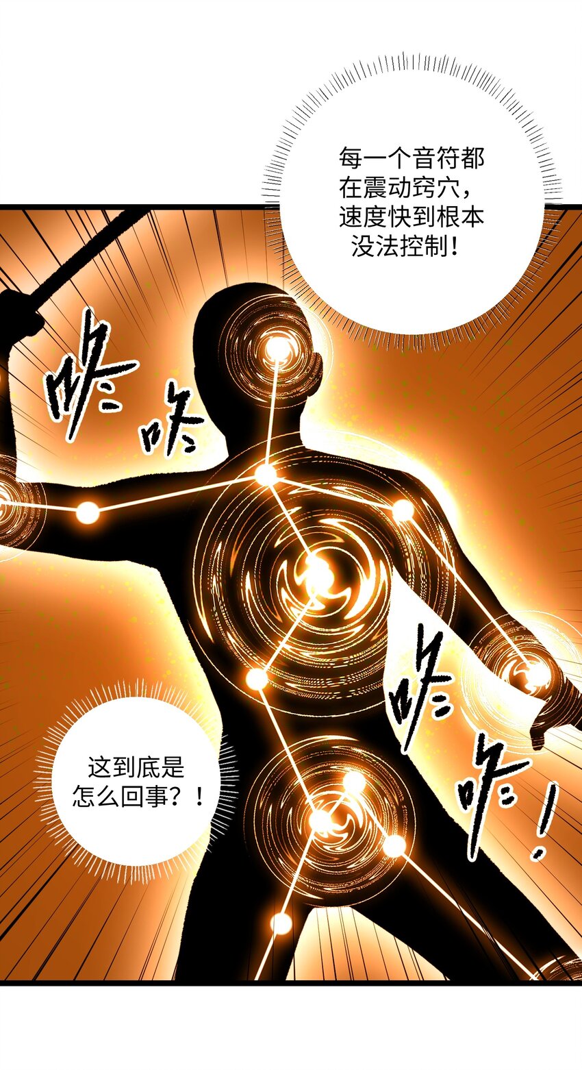 239 接着奏乐，接着……唔！32