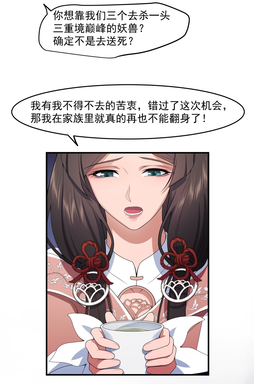 018 家族试炼15