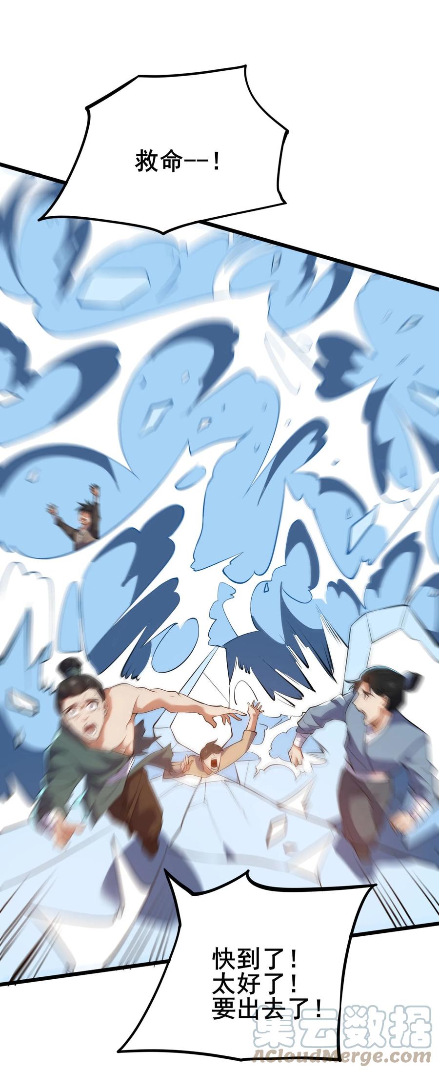 251 痴迷武学！6