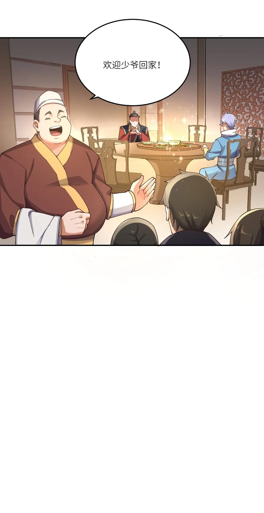 098 重回无忧城22