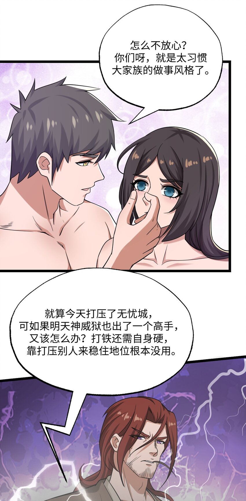 260 就你鬼点子多！3