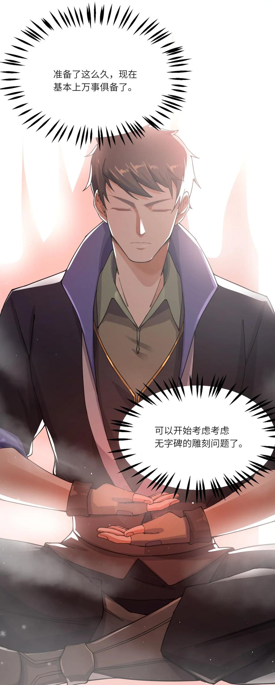 098 重回无忧城30