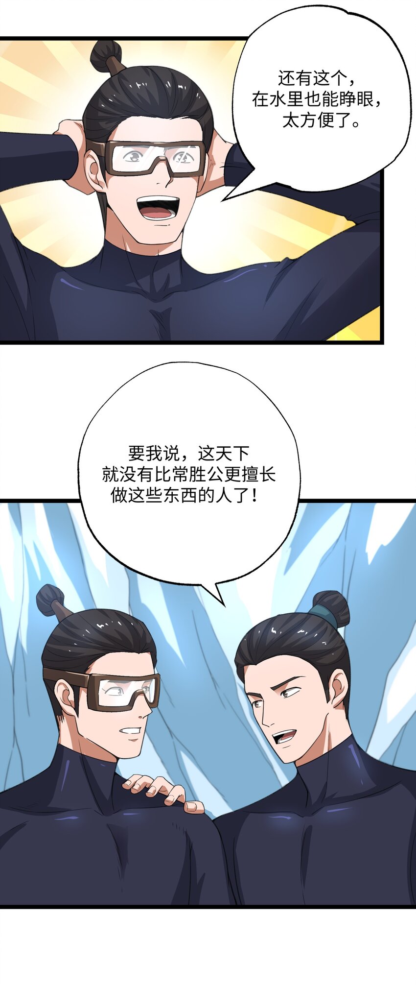 253 高手的境界！12