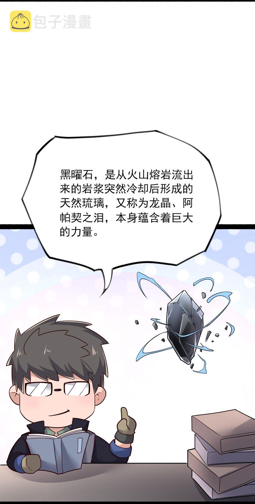 346 有本事就吞下我的元龙！54