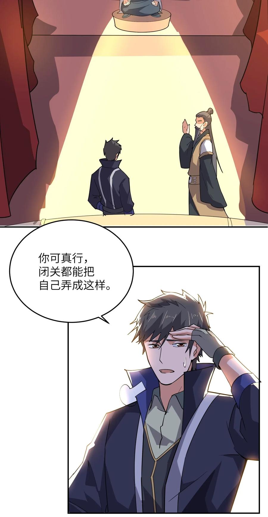 118 凌虚老祖出关4