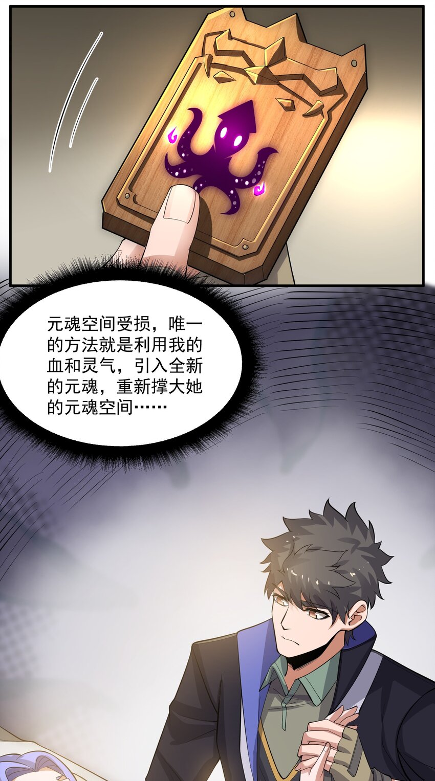 235 因祸得福2