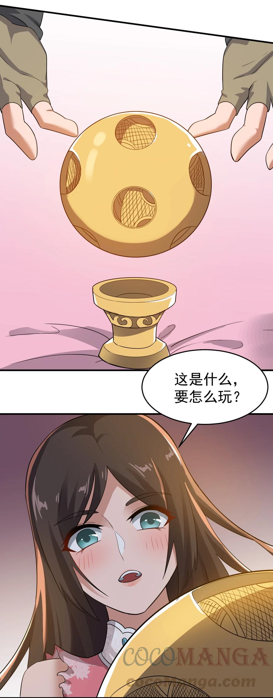 216 洞房花烛夜34