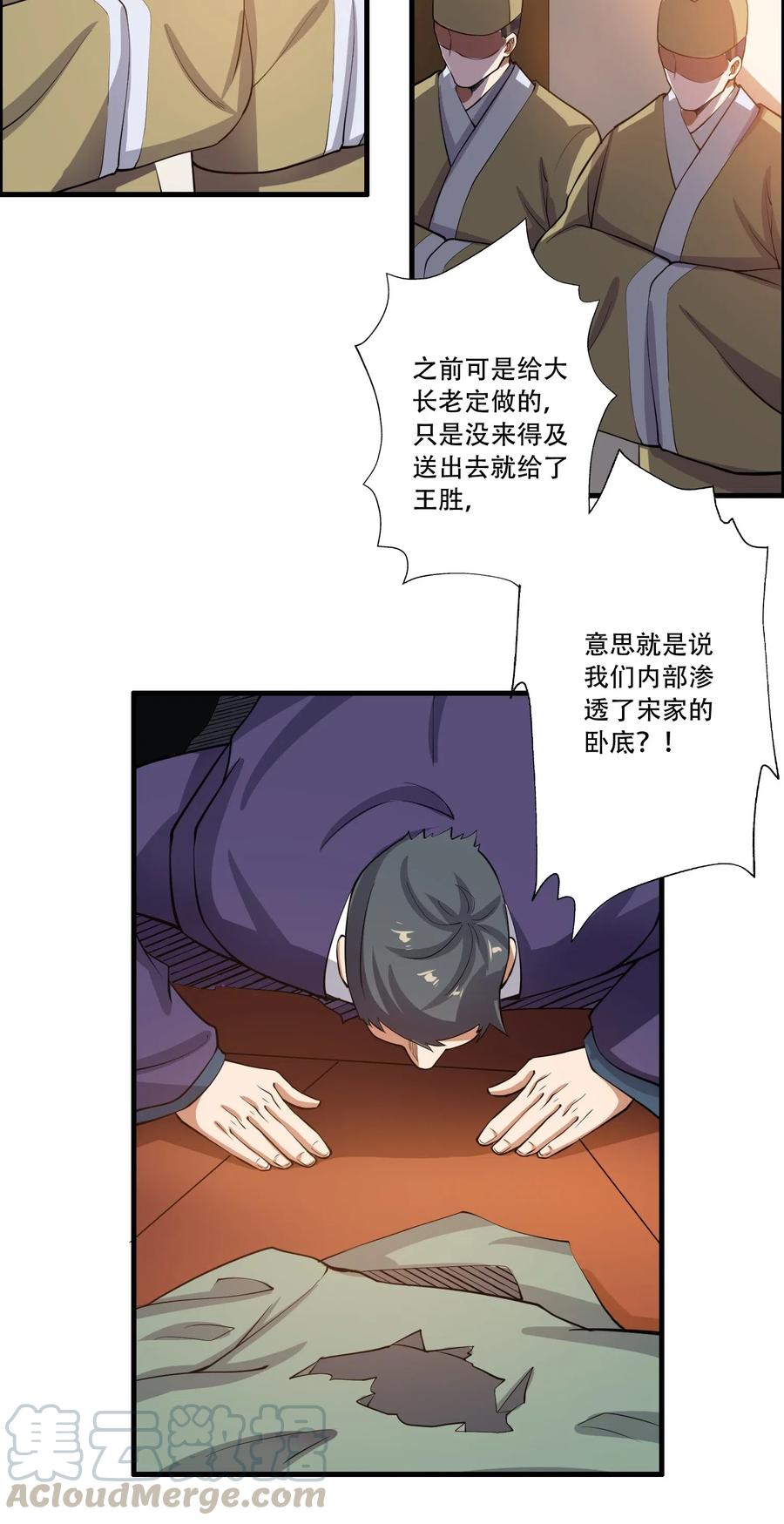 129 失意的女东主21