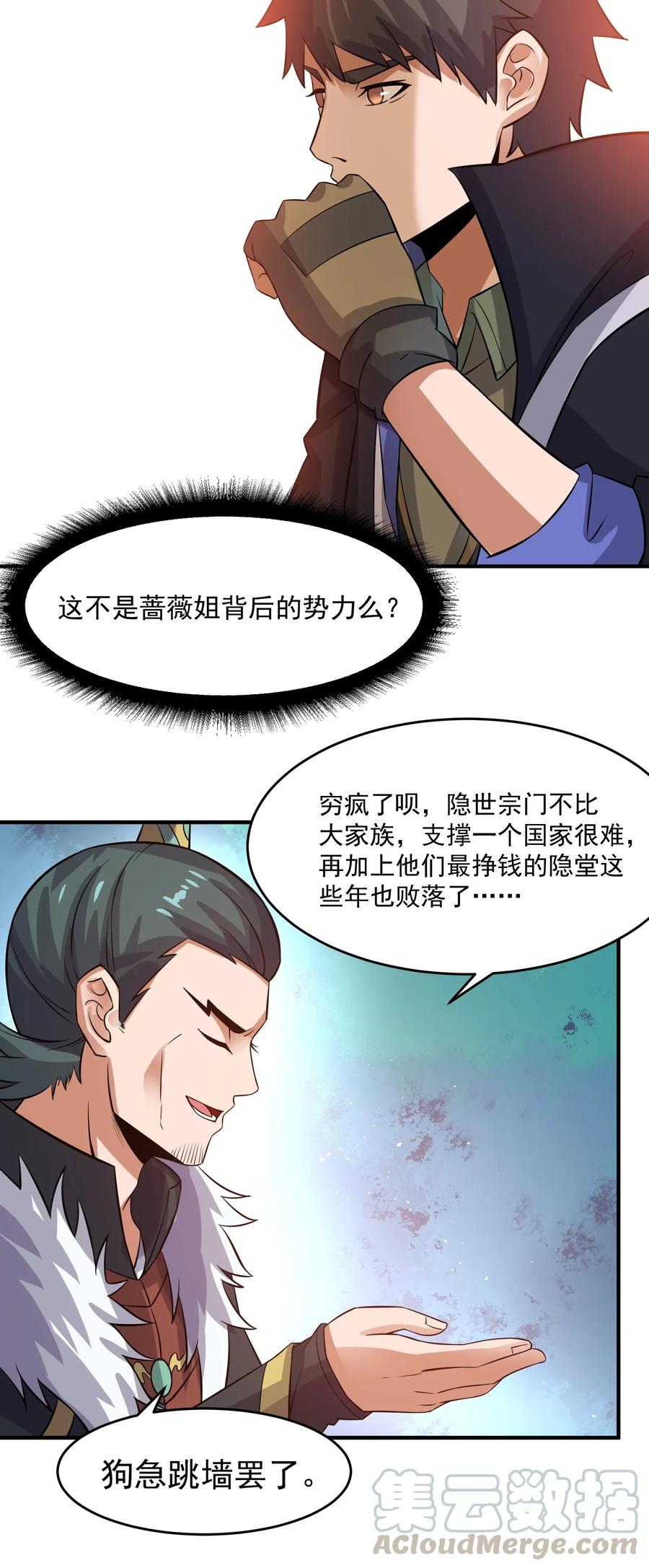 169 刺客信条22