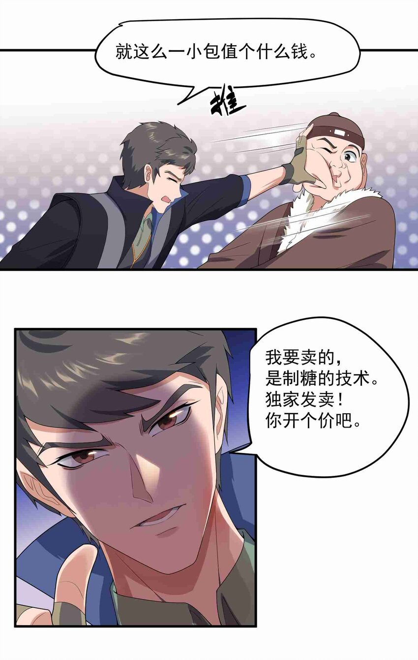 014 生财有道8
