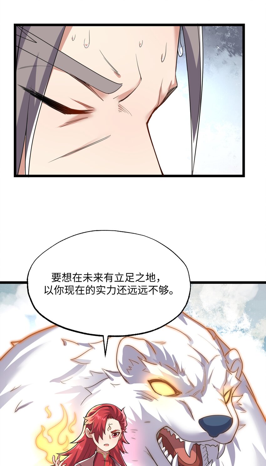 301 攻心计54