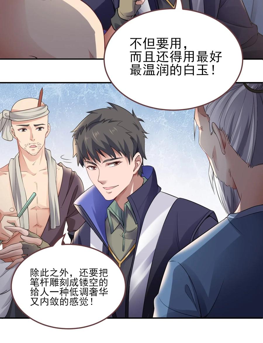 148 认真做生意7