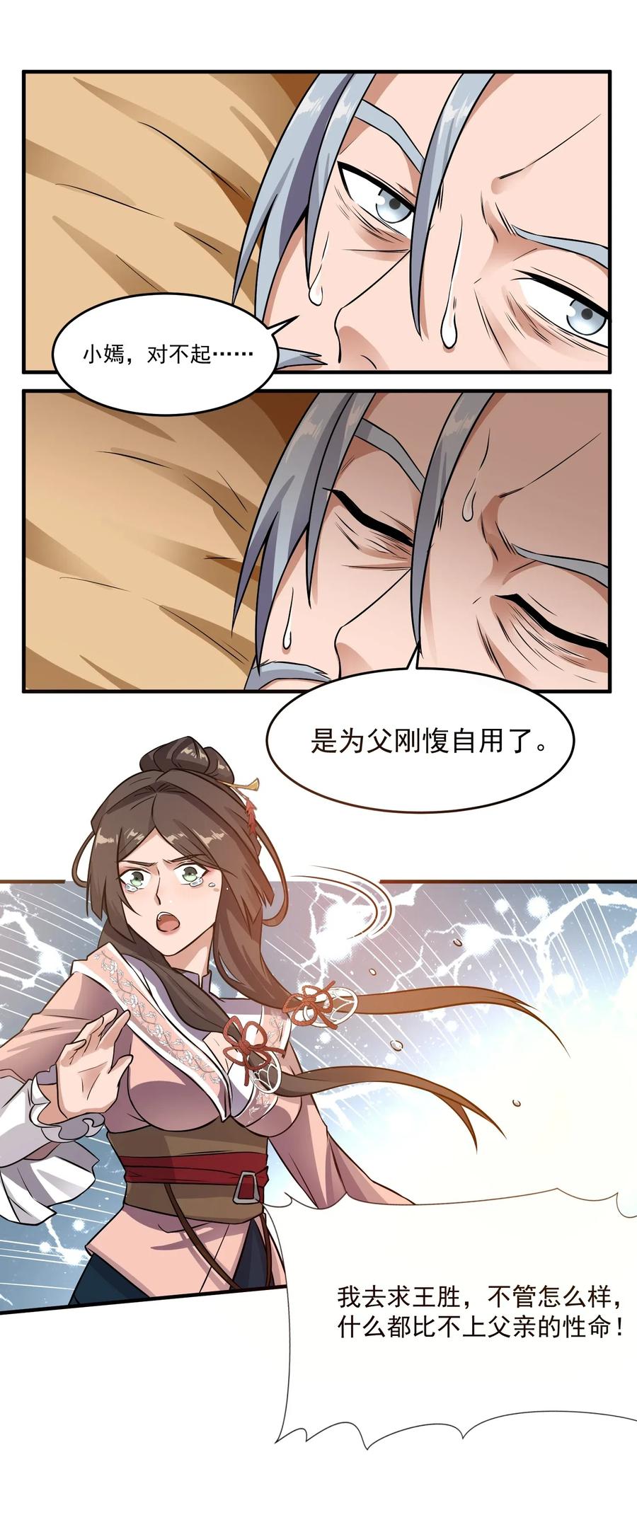 117 宋弘德的决定22